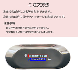 キャッシュトレイ 猫 肉球 名入れ 無料 ステンレス シルバー 銀 開店祝い ギフト プレゼント 釣り銭 開業 オープン 7枚目の画像