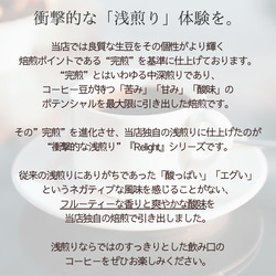 浅煎りコーヒー豆2種（エチオピア＆グアテマラ）お試しセット/自家焙煎コーヒー 5枚目の画像