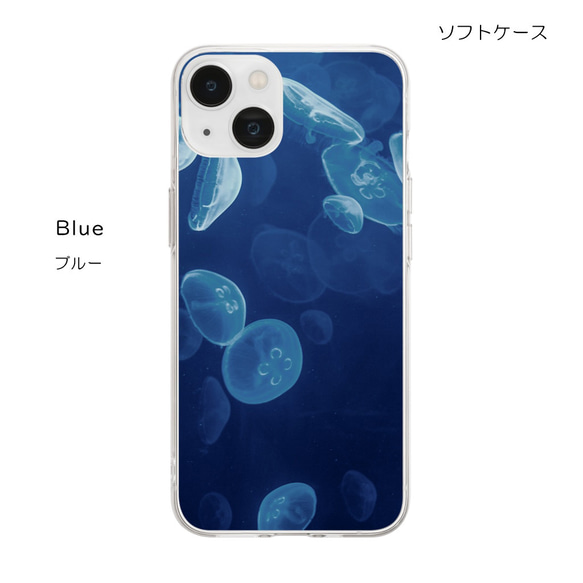 クラゲ スマホケース ハード/ソフト iPhone Android 対応 レッド & ブルー 5枚目の画像