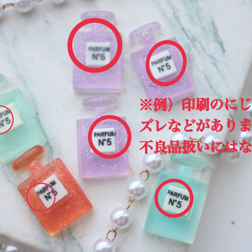 6個 カラフル 香水瓶 No.5 ジュエリー 豪華 デコ パーツ UVレジン 封入