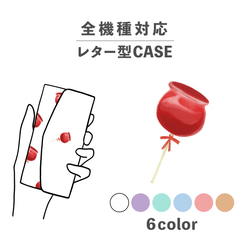 蘋果糖蘋果水果糖果插畫相容於所有型號智慧型手機殼字母型收納鏡NLFT-BKLT-03y 第1張的照片