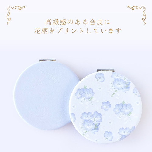 ネモフィラ コンパクトミラー 鏡 手鏡 花柄 ギフト 名入れ 手鏡