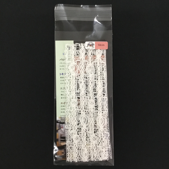 テコリ装飾生地　H037　ﾚｰｽ・ﾘﾎﾞﾝ・ハンドメイド・素材・組み合わせテキスタイル 2枚目の画像