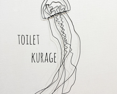 トイレなクラゲ くらげ クラゲ 海月 ワイヤーアート 壁掛け 平面