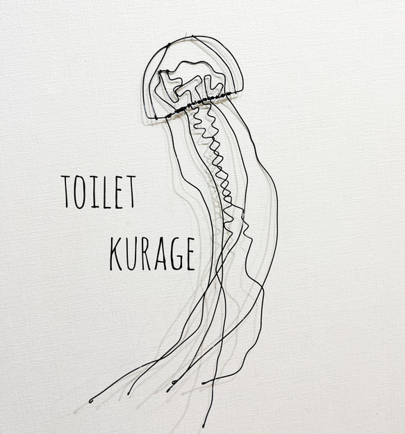 トイレなクラゲ くらげ クラゲ 海月 ワイヤーアート 壁掛け 平面