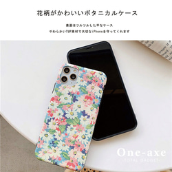 iPhone 花柄 ケース 2枚目の画像