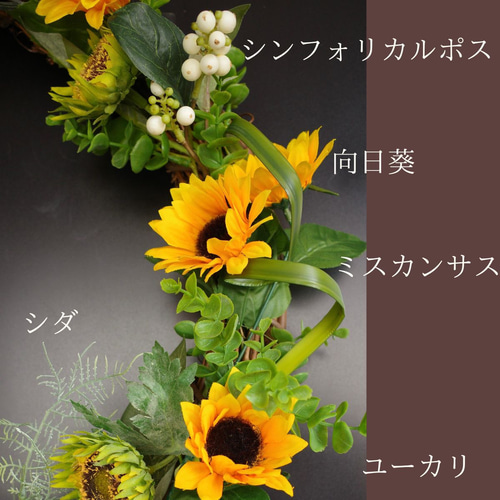 直径60cm 大きな向日葵リース 造花 ひまわり 夏のインテリア 雑貨  