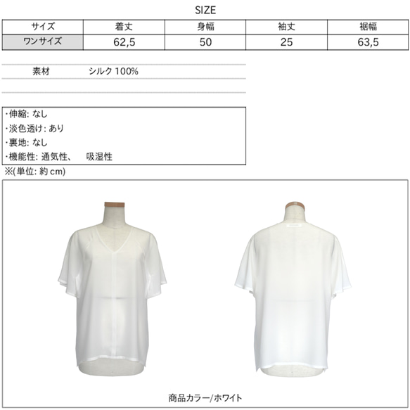 シルク100% ブラウス レディース 白 半袖 Vネック ハーフスリーブ フリルスリーブ フレア お出かけ おしゃれ 6枚目の画像