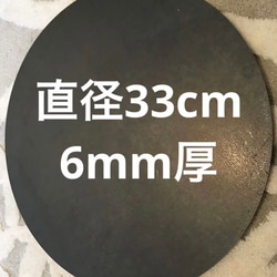 金属ブラシ磨き加工！ホームパーティに本格クレープ！直径33cm 6mm厚 1枚目の画像