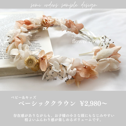 オーダー花かんむり専用ページ】ベビー＆キッズ フラワー