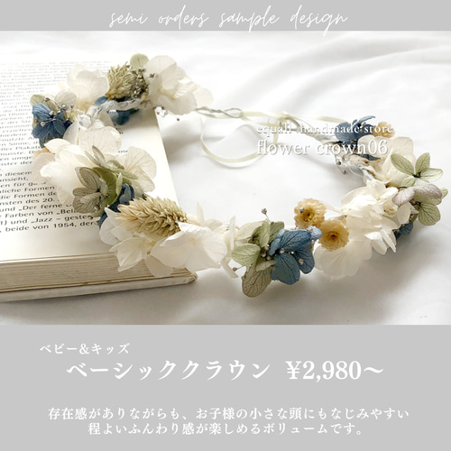 オーダー花かんむり専用ページ】ベビー＆キッズ フラワー