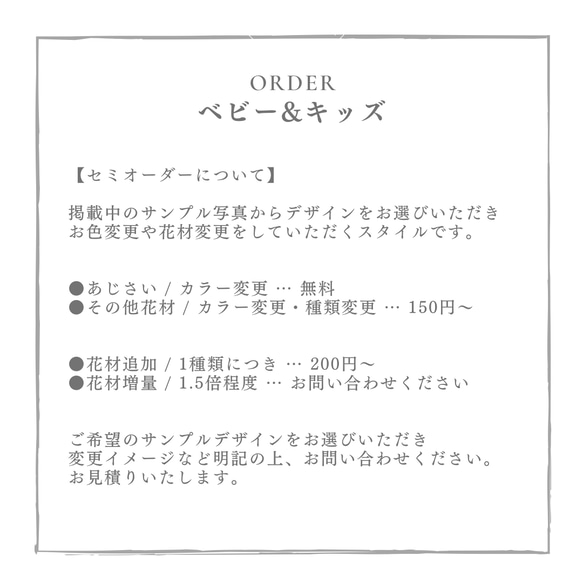 【オーダー花かんむり専用ページ】ベビー＆キッズ フラワークラウン / プリザーブドフラワー × ドライフラワー花冠 2枚目の画像