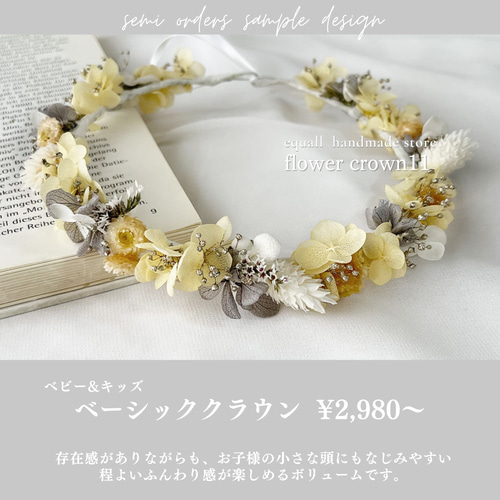 花かんむりオーダー受付ページ 花かんむりオーダー〟ページ（受注制作） | m@rihana