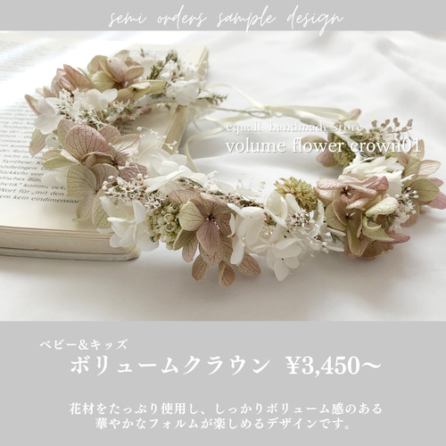 花かんむりオーダー受付ページ fit=scale-down,w=1200