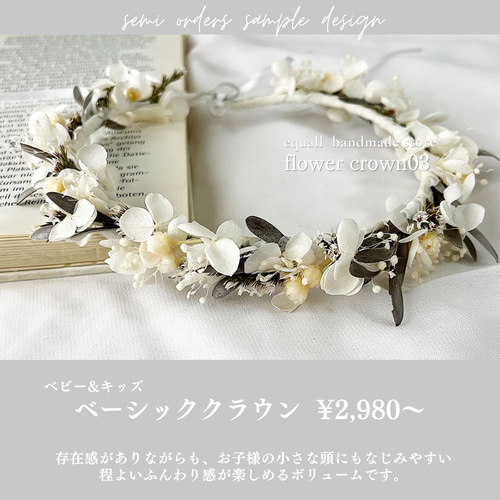 オーダー花かんむり ae921d9ee9746cf08a6e36a94a5ec9