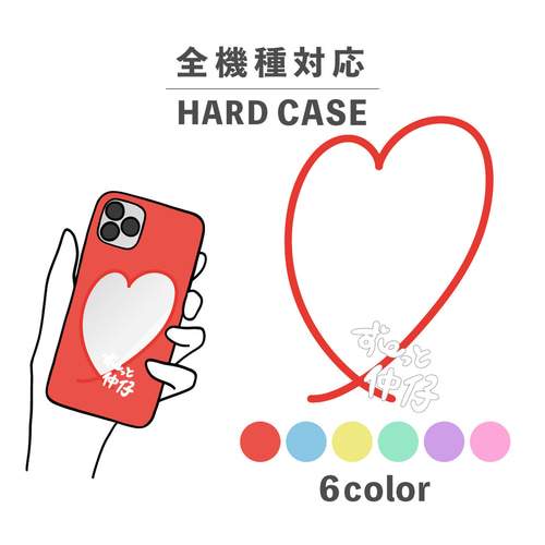 ハート フレーム 仲仔 プリクラ イラスト 全機種対応スマホケース 背面