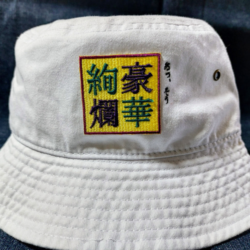 ダークなウサギ 豪華絢爛 バケットハット 白 ホワイト バケット