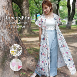 リバティ ハンドメイド [ イルマ] カシュクールロングワンピース リバティ ハンドメイド [ イルマ] カシュクールロングワンピース