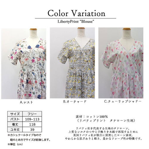 送料無料】リバティプリント《カシュクールワンピース》3種類 送料無料】リバティプリント《カシュクールワンピース》3種類