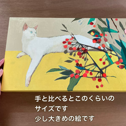 【原画・送料無料】北欧スタイル・キャンバス画「青い目の猫とさくらんぼ」縦約30センチ×横約60センチ 3枚目の画像
