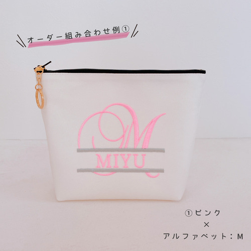 ポーチ】【名入れ】選べる糸色 名前 オーダー 刺繍 ギフト