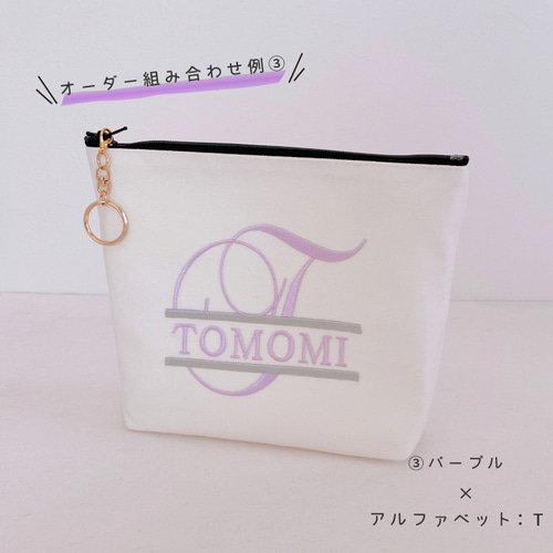 ポーチ】【名入れ】選べる糸色 名前 オーダー 刺繍 ギフト