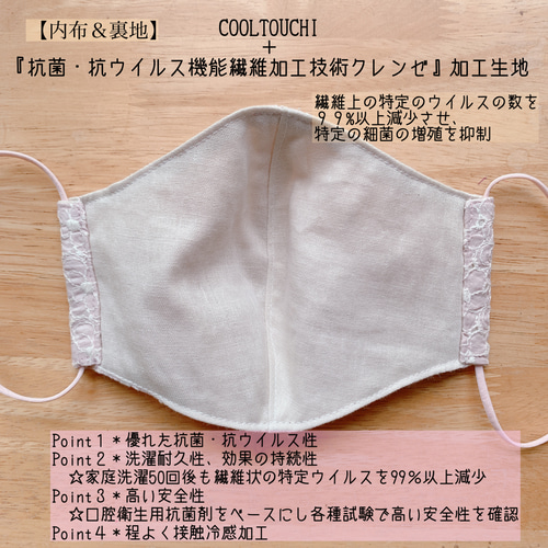 ☆大人用立体夏マスクMサイズ＊フラワーガーデン刺繍レース