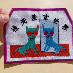 後光差す世界 「青系」 ワッペン 刺繍 パッチ アップリケ 猫 面白い 日本語 ホームメイド 光沢 キラキラ オリジナル 2枚目の画像