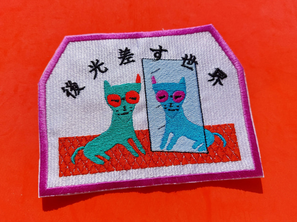 後光差す世界 「青系」 ワッペン 刺繍 パッチ アップリケ 猫 面白い 日本語 ホームメイド 光沢 キラキラ オリジナル 17枚目の画像