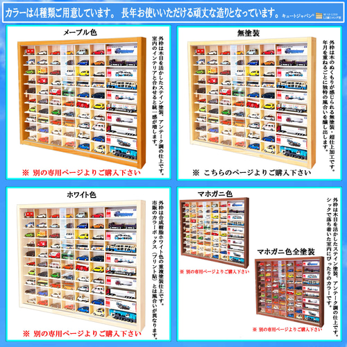 ミニカーケース トミカ60台・ロングトミカ10台 アクリル障子付