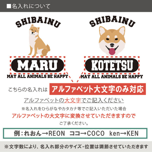 メール便送料無料】柴犬さん専用☆ 名入れお散歩バッグ cut