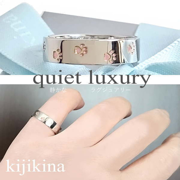 プラチナコーティング＆ピンクゴールドのコンビリング♪　シルバー925「　幸せを刻む足跡リング　」 2枚目の画像