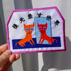 後光差す世界 「赤系」 ワッペン 刺繍 鏡 アップリケ 猫 面白い 日本語 ホームメイド 光沢 キラキラ オリジナル 12枚目の画像