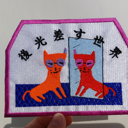 後光差す世界 「赤系」 ワッペン 刺繍 鏡 アップリケ 猫 面白い 日本語 ホームメイド 光沢 キラキラ オリジナル 1枚目の画像