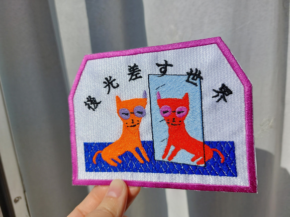 後光差す世界 「赤系」 ワッペン 刺繍 鏡 アップリケ 猫 面白い 日本語 ホームメイド 光沢 キラキラ オリジナル 11枚目の画像