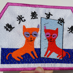 後光差す世界 「赤系」 ワッペン 刺繍 鏡 アップリケ 猫 面白い 日本語 ホームメイド 光沢 キラキラ オリジナル 7枚目の画像