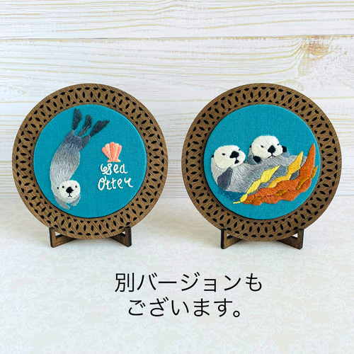 泳ぐラッコの刺繍フレーム その他インテリア雑貨 いちりんもり 通販