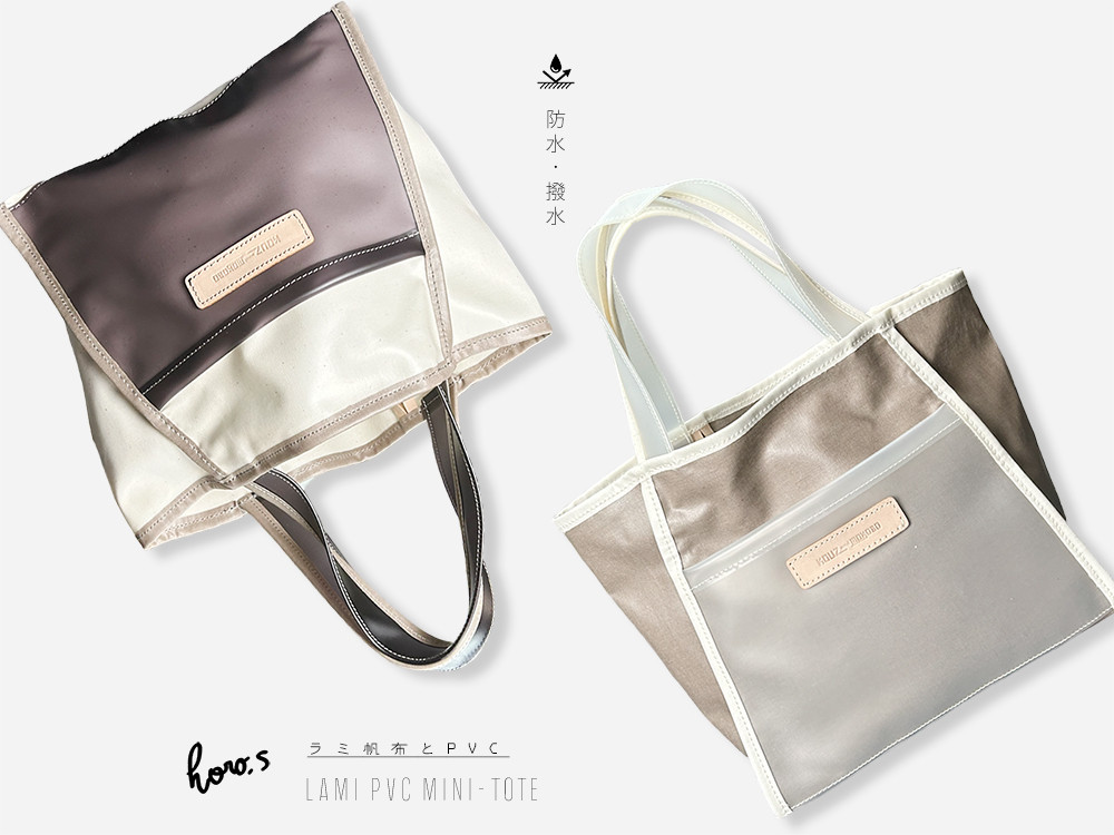 【horo.s】 ラミ帆布×PVC ミニトート　防水・撥水　お散歩・アウトドア・海もOK！(BT230606)