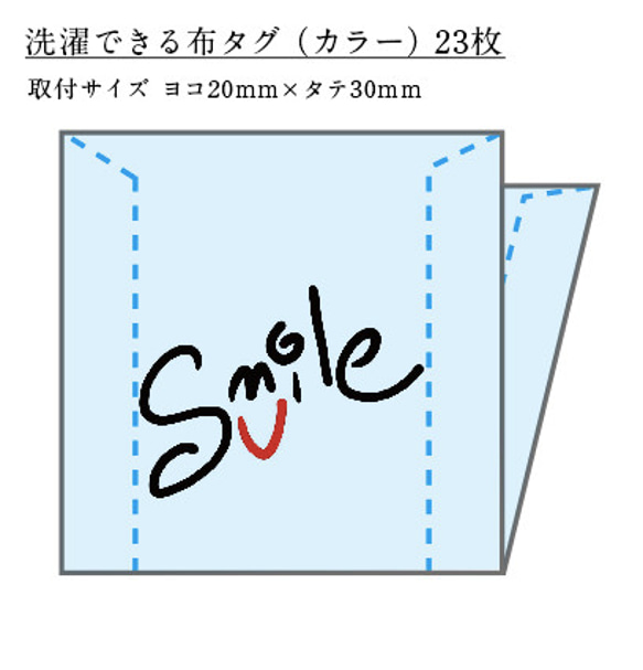 【ORDER】あなたのブランドロゴで「洗濯できる布タグ23枚」カラー 1枚目の画像