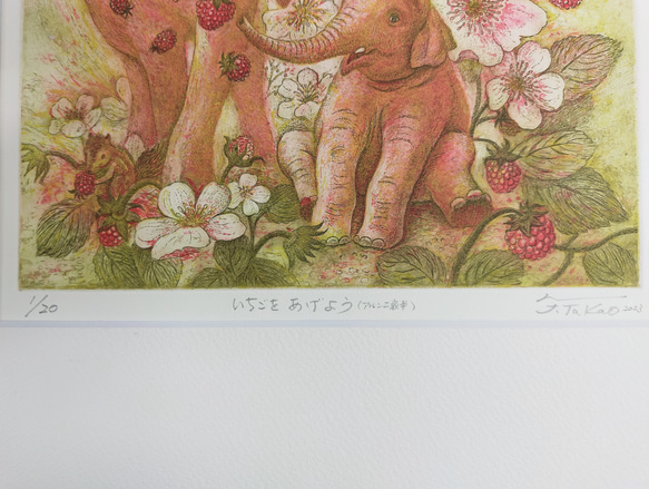 「いちごをあげよう」アルン２歳半、銅版画/額付 8枚目の画像