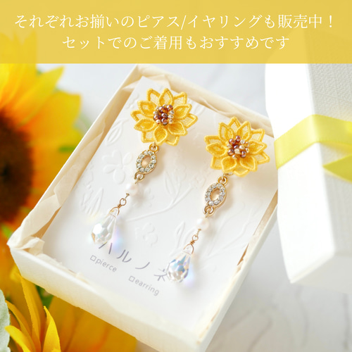 ひまわりネックレス (受注生産/オーガンジー刺繍/フラワー/花/夏
