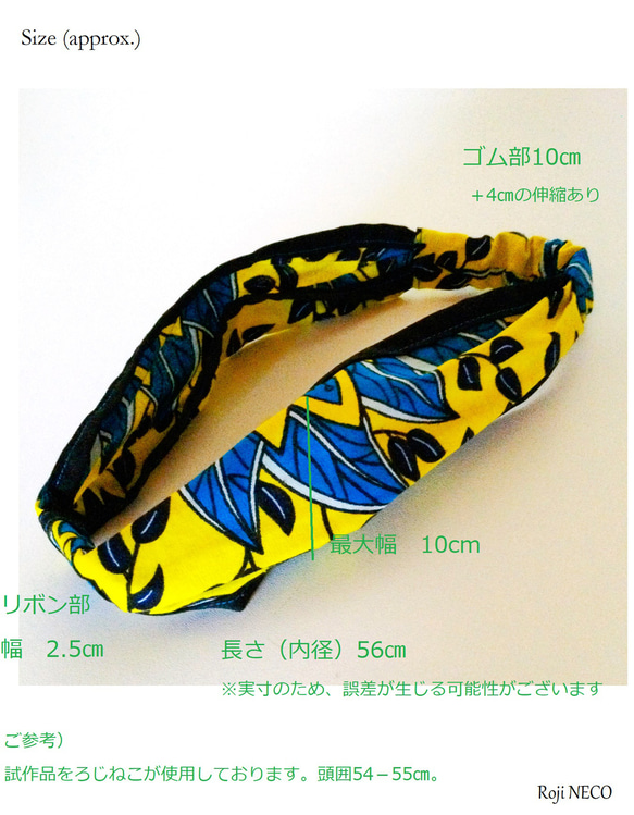 昭和レトロなヘアバンド：アフリカン（ひまわり）ribbon 5枚目の画像