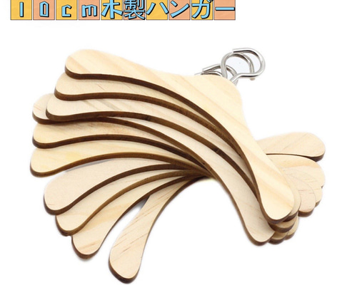 ソランちゃん服用ハンガー BJDドール用ハンガー 天然木製ハンガー10本