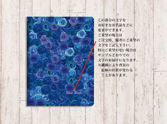 【Blue Rose Ⅰ】両面印刷（Apple Pencil収納ポケット付き）手帳型iPadケース（カメラ穴あり） 3枚目の画像