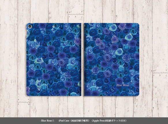 【Blue Rose Ⅰ】両面印刷（Apple Pencil収納ポケット付き）手帳型iPadケース（カメラ穴あり） 2枚目の画像