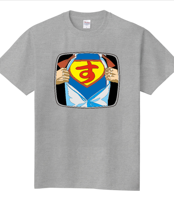 【ネーム編集可】スーパーマンTシャツ 4枚目の画像