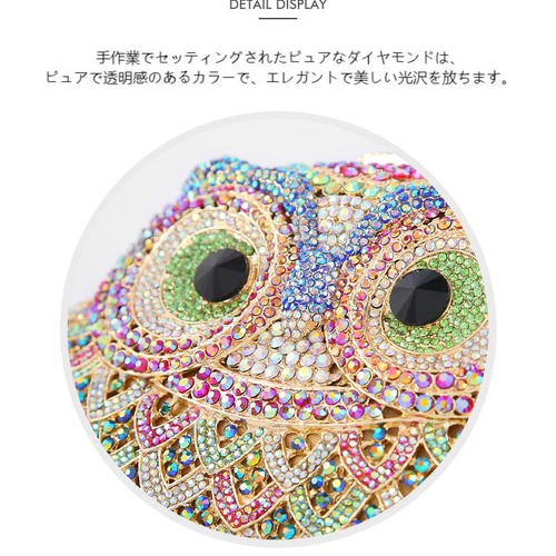 かわいいフクロウ]ラインストーンハンドバッグパーティー