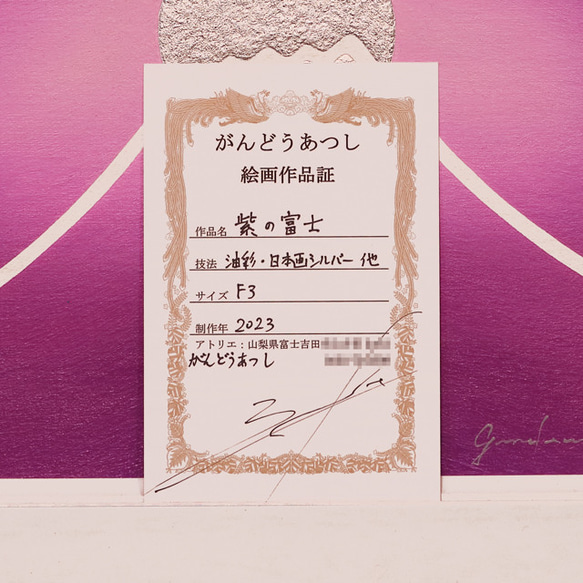 ●『紫の富士』●がんどうあつし絵画油絵F3号ホワイト額縁付●モーヴ富士山月太陽 6枚目の画像