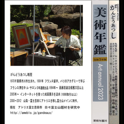 ●『紫の富士』●がんどうあつし絵画油絵F3号ホワイト額縁付●モーヴ富士山月太陽 5枚目の画像