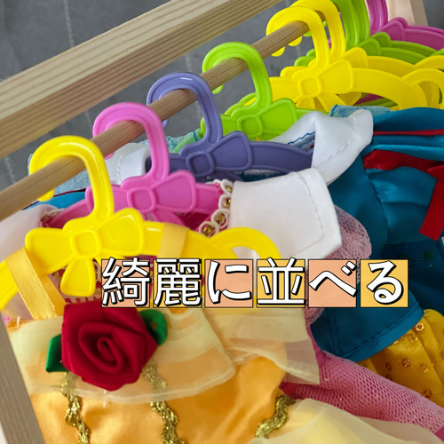 ソランちゃん服ハンガー メルちゃん服使えるハンガー BJDドール